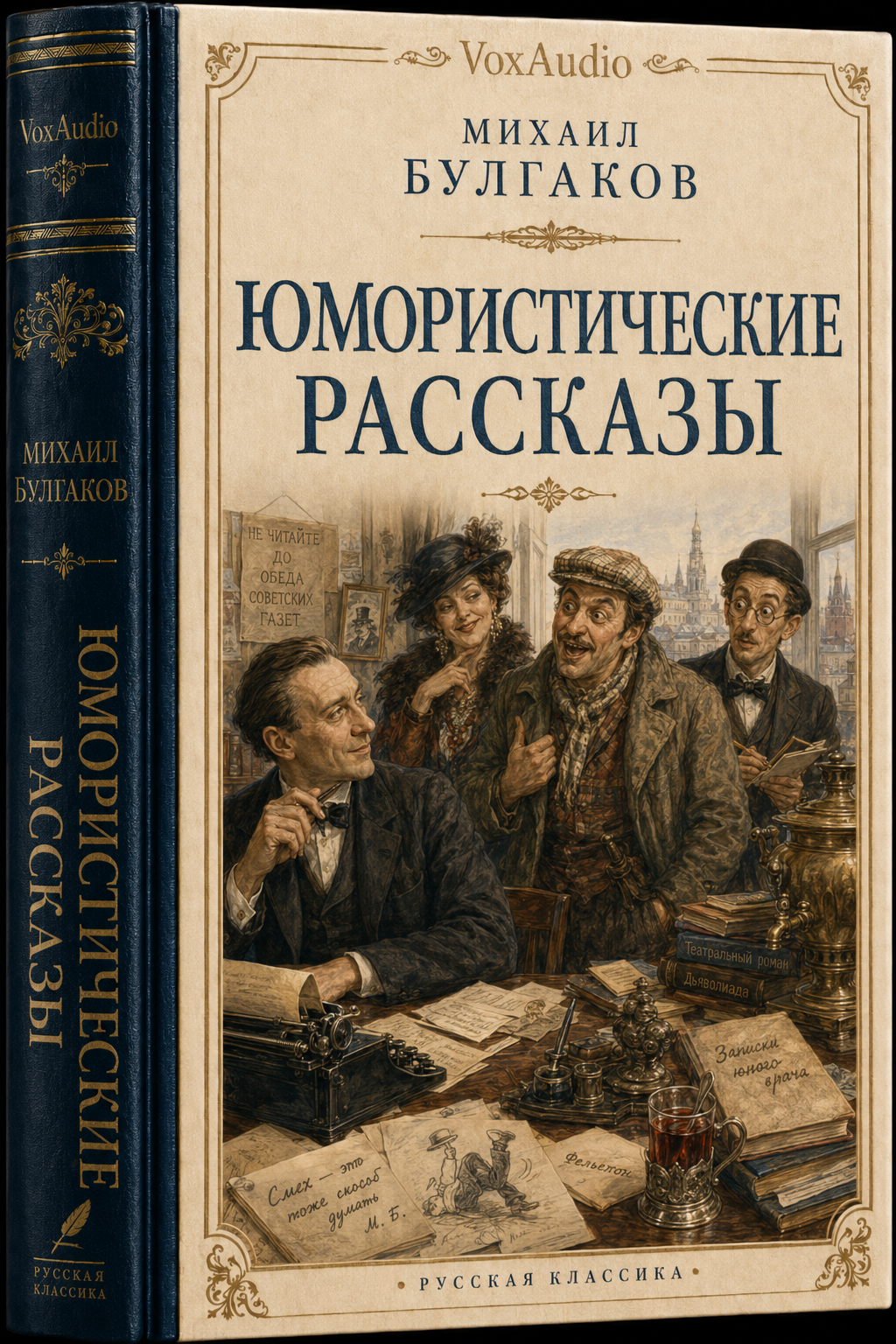 Юмористические рассказы