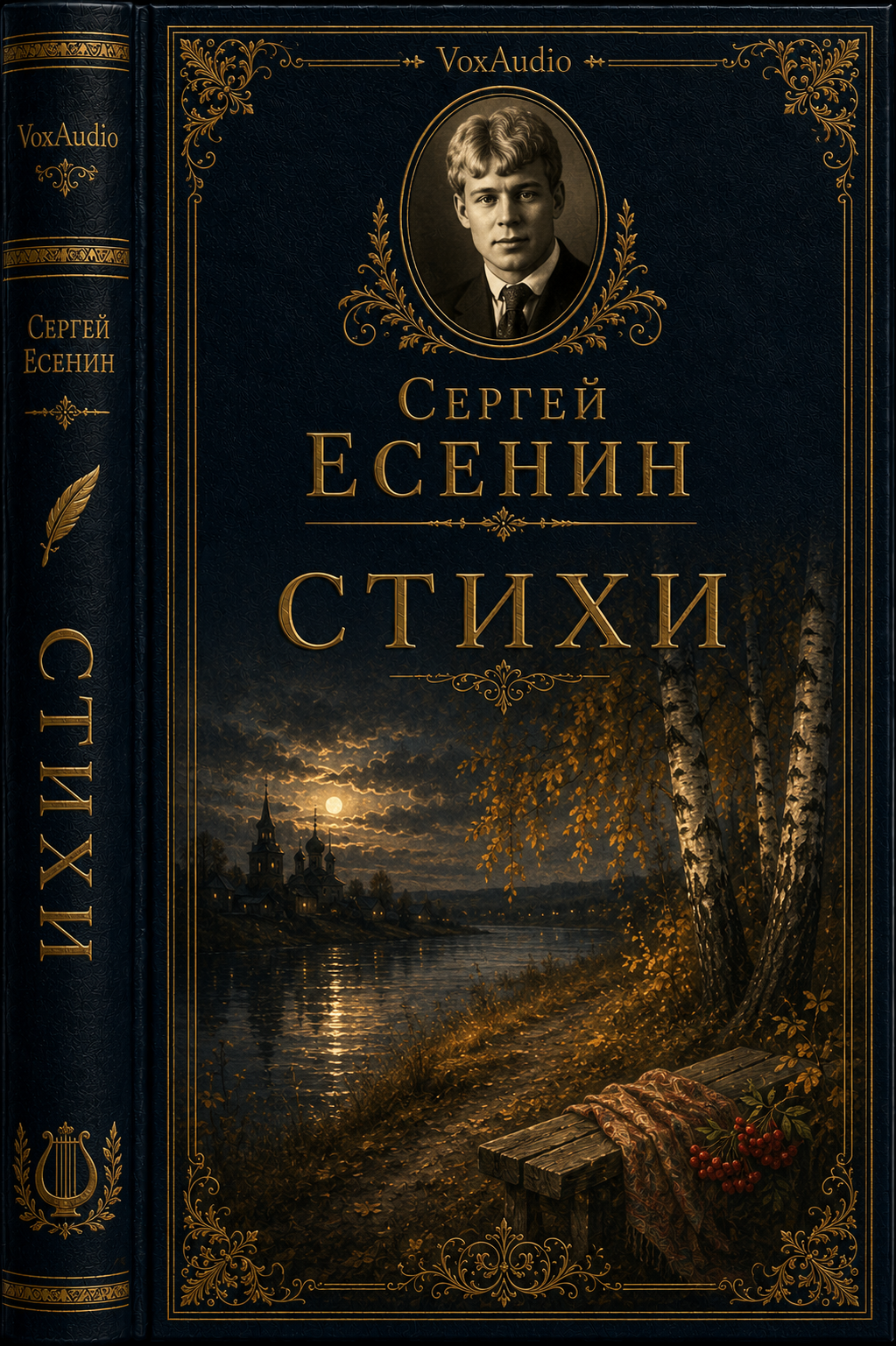 Стихи