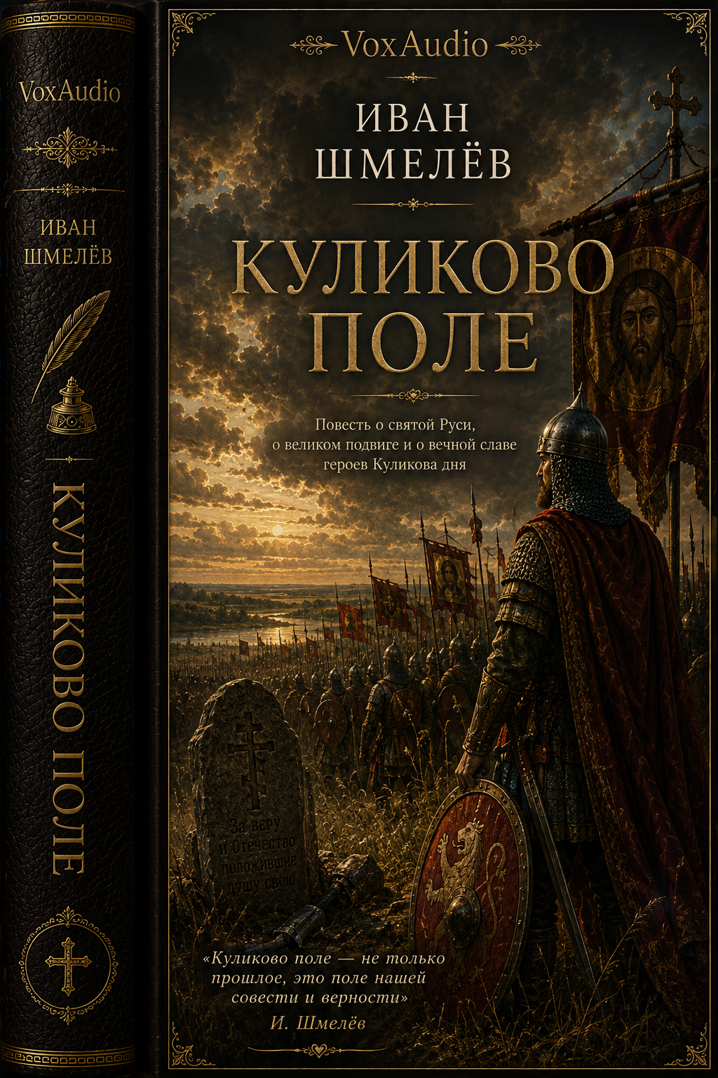 Куликово поле