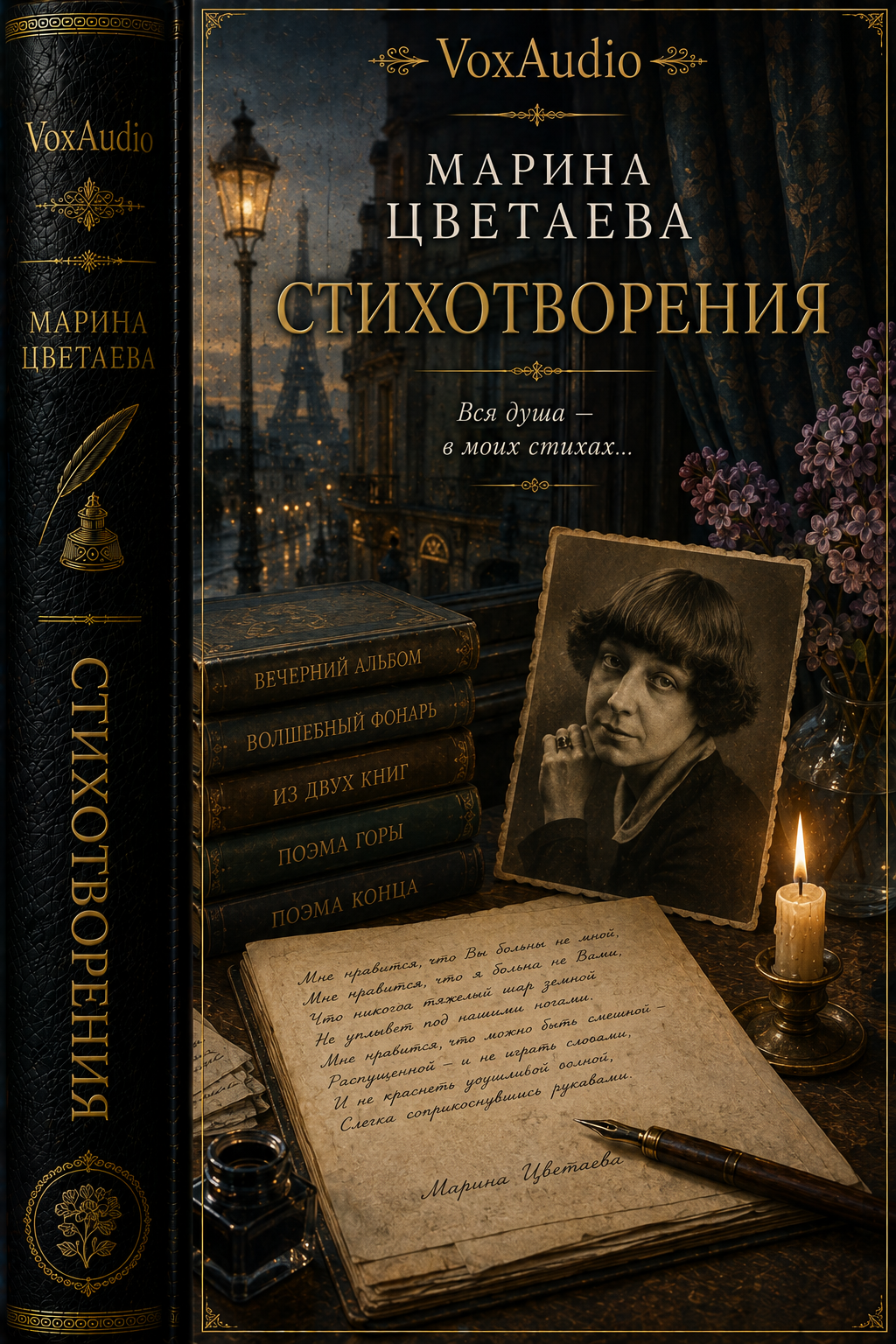 Стихотворения